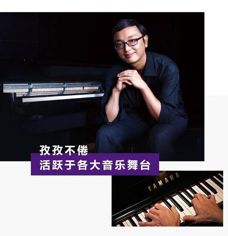 谨祝雅马哈艺术家刘云天先生 生日快乐!_钢琴_比赛_国际