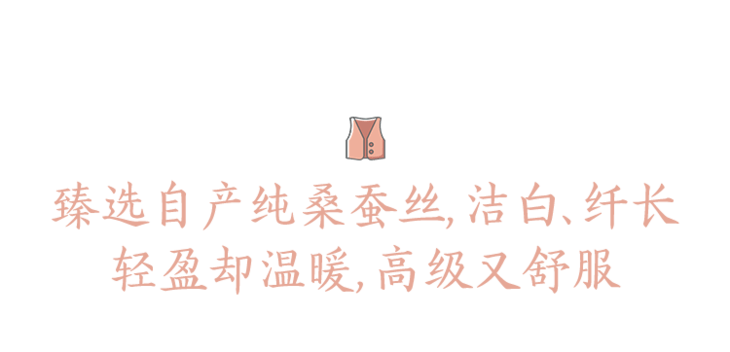 夹层国民丝绸老牌做的“小主”装，充盈满满桑蚕丝，秋冬穿它贵气时髦