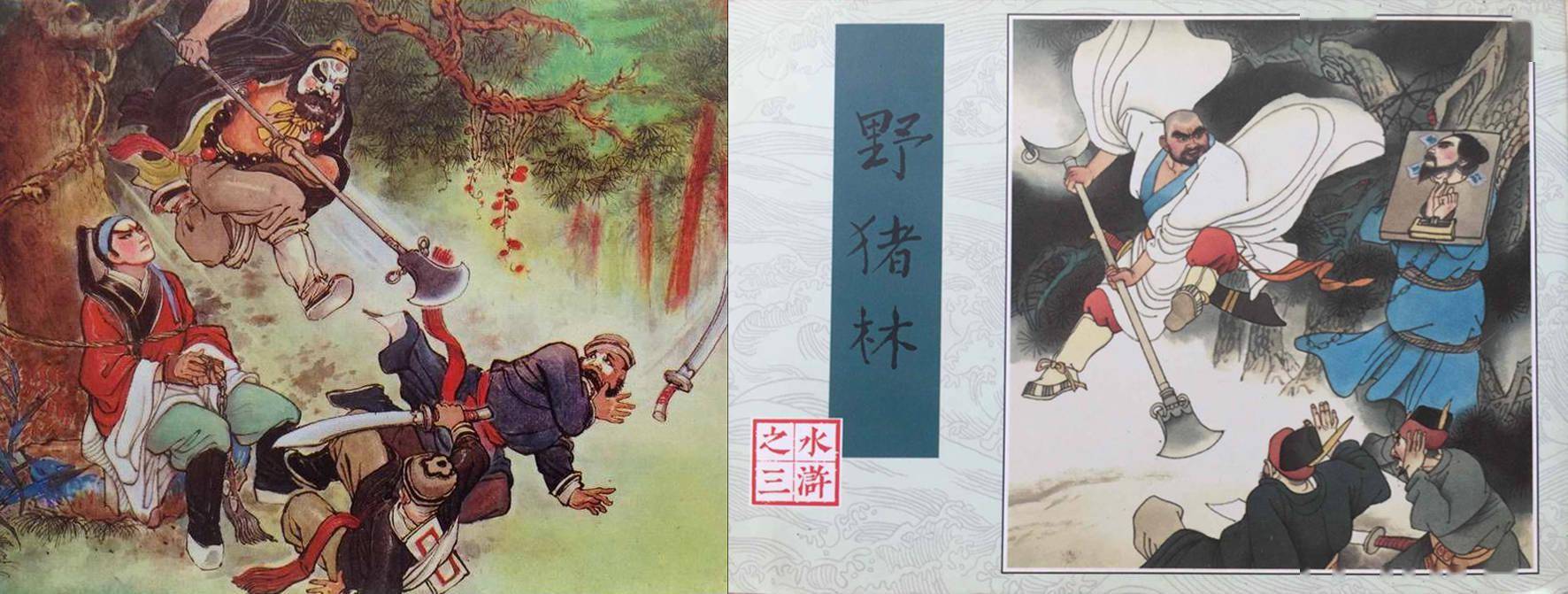 《水浒传》林冲路过野猪林的故事据传发生在观城镇观城镇野猪林位于