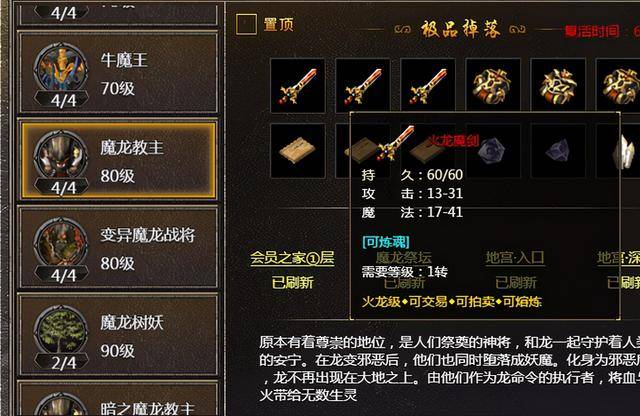 原始传奇极品装备汇总