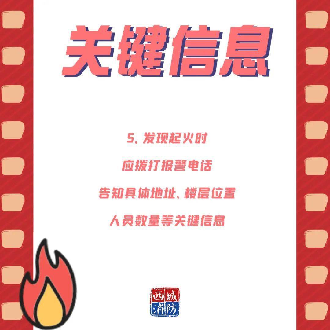 那一部|超多新片上映,这份消防观影指南一定要收好!