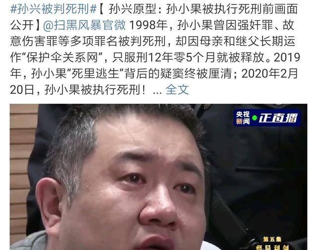 王政扫黑风暴结局 e77963b7a5664eb78d14521ce3356d50.jpeg