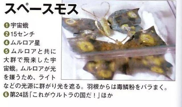 泰罗奥特曼怪兽百科 莱布 阿斯托罗姆斯 科斯莫利基德