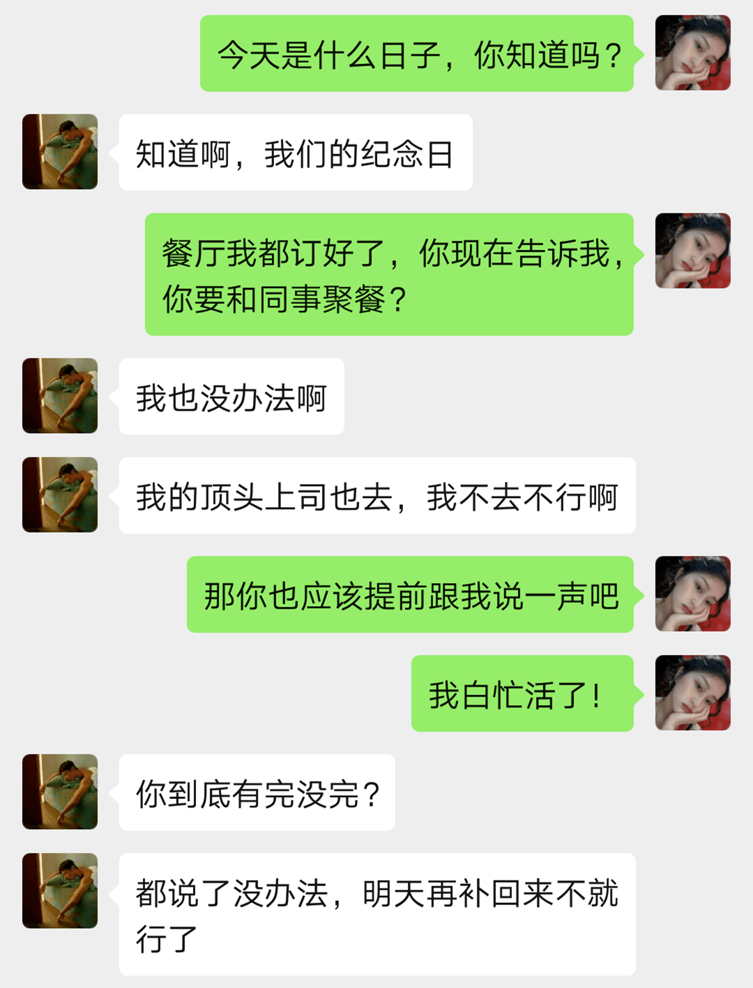 情侣聊天敏感词top1_女朋友_女生_什么