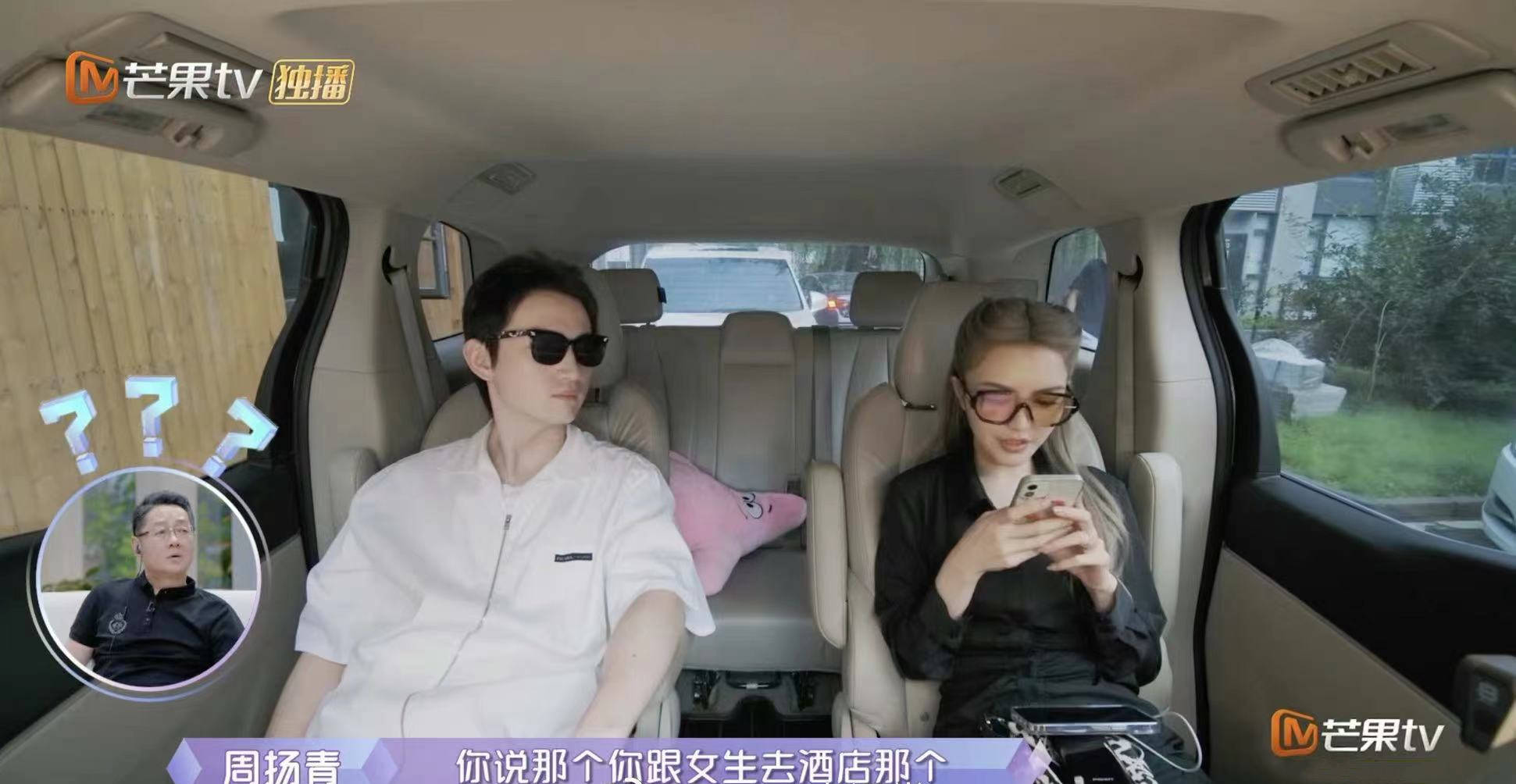 罗昊带别的女生回酒店周扬青再遇渣男周扬青在节目中回应了