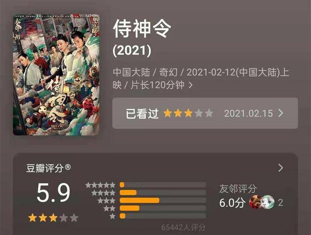 《侍神令》:故事情感都不行,最能打的是陈坤那张脸_周迅_慈沐_柏雅