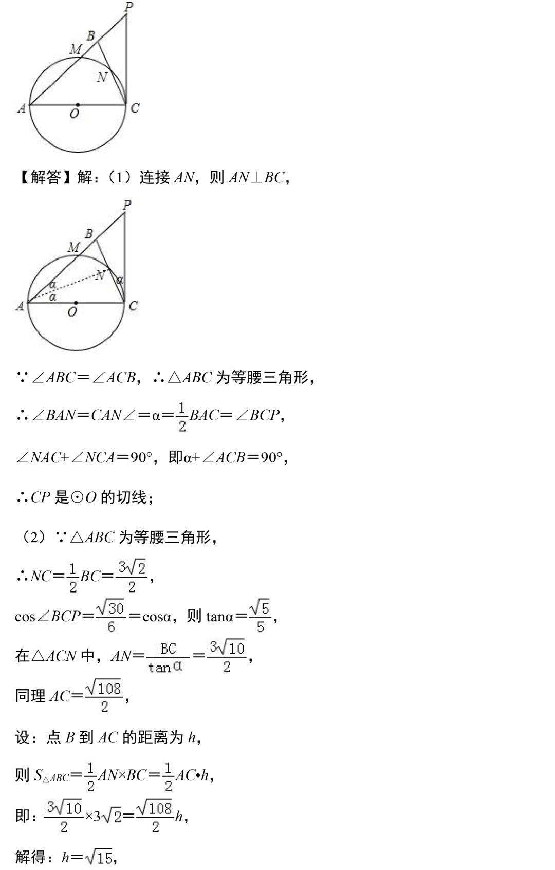 相关|初中数学老师精选的18道与圆相关的压轴题！考前做一做！