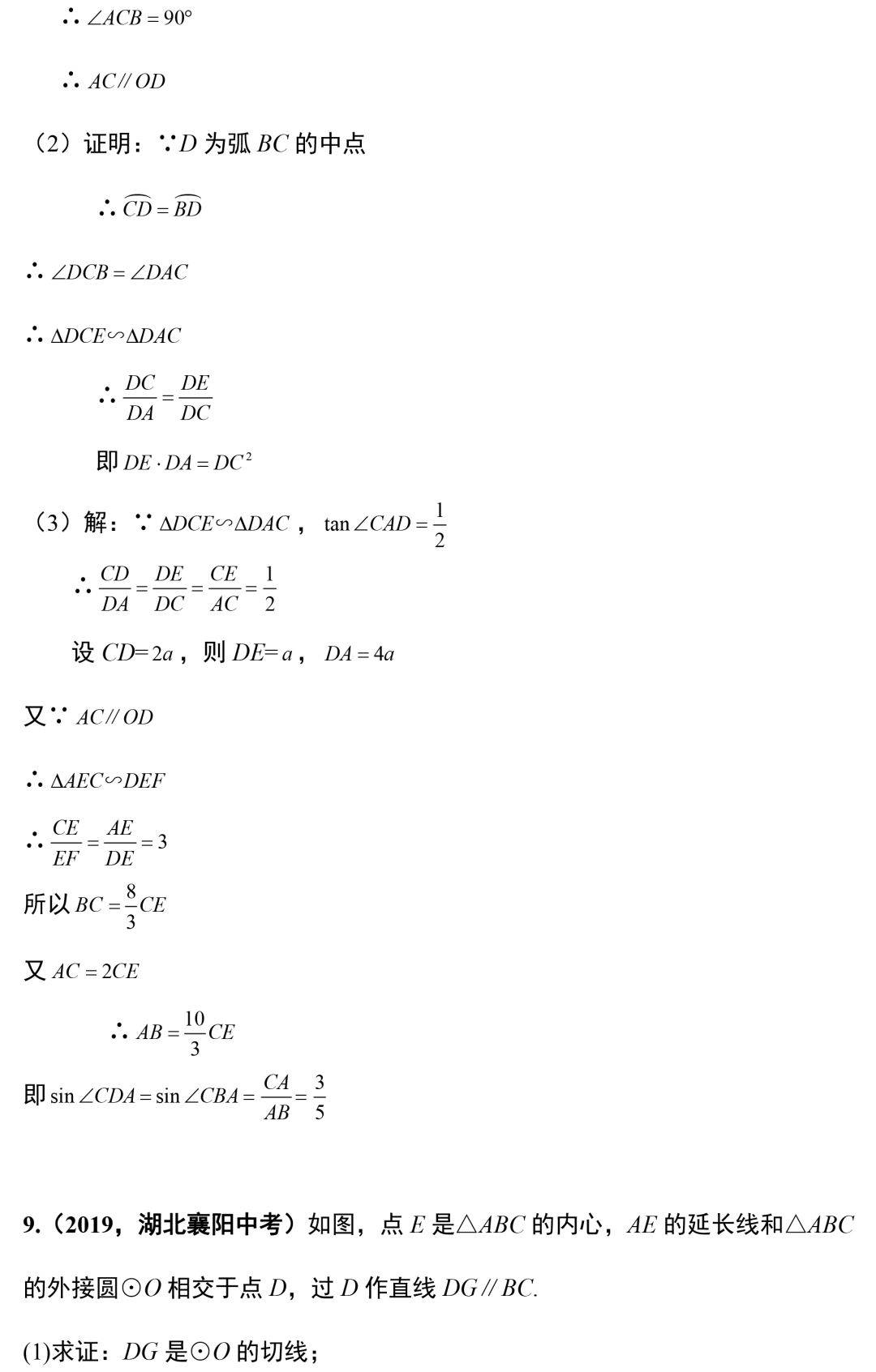 相关|初中数学老师精选的18道与圆相关的压轴题！考前做一做！