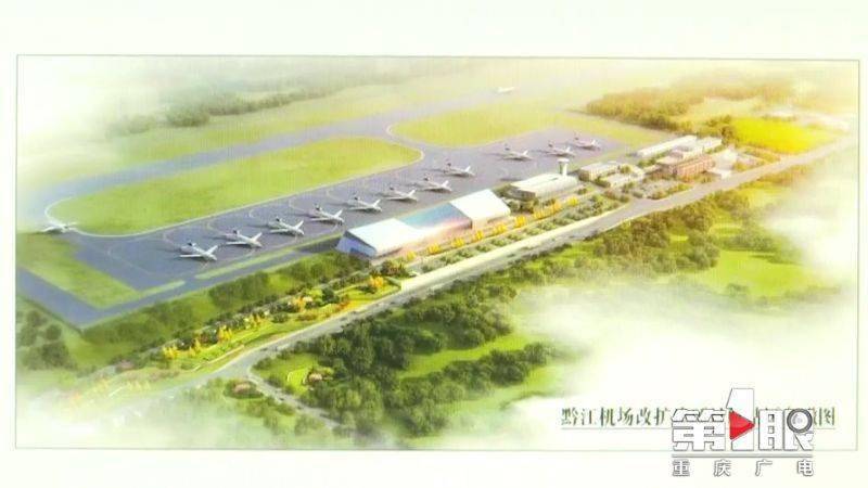 黔江武陵山机场扩建图图片