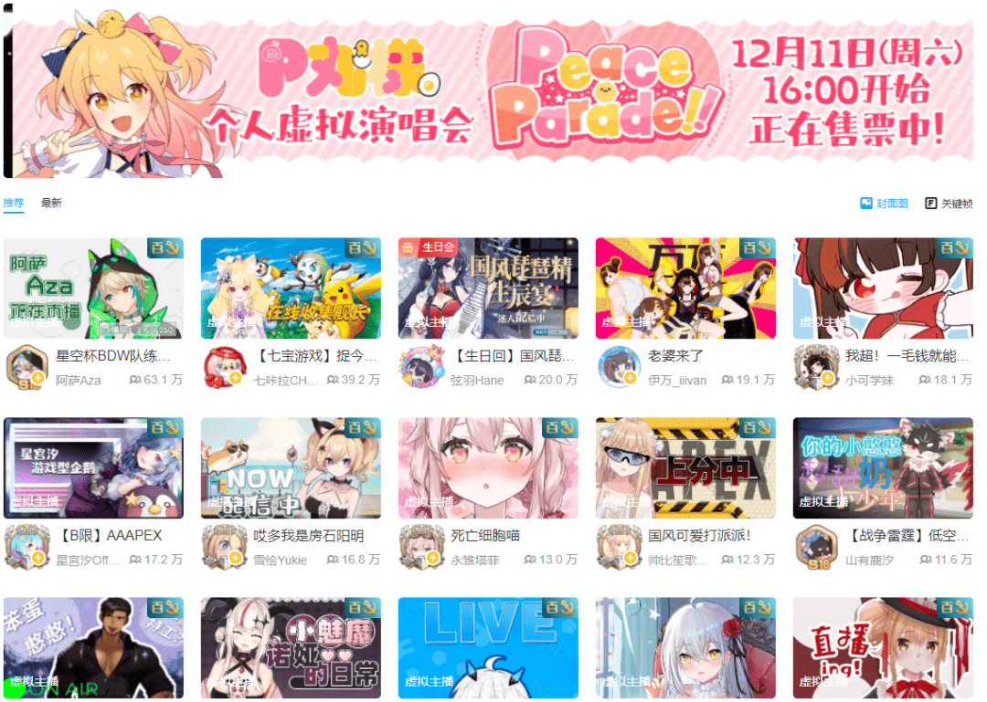 虚拟主播鼻祖“绊爱”隐退揭示了哪些风险