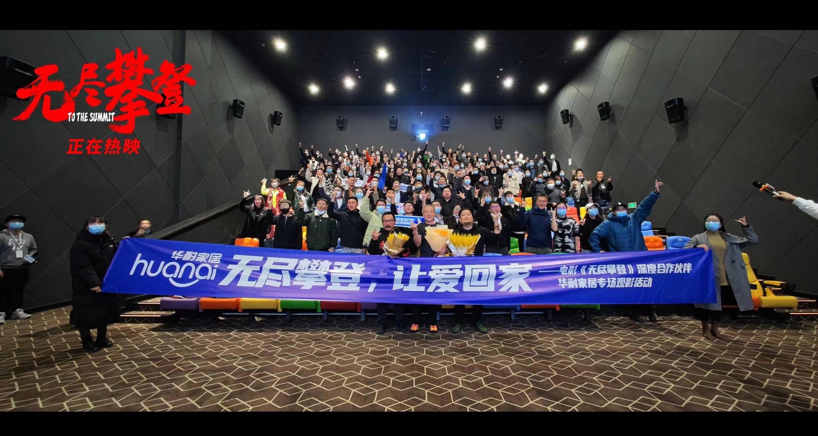 无尽|电影《无尽攀登》全国路演昆明站收获感动 用真实呈现一生只做一件事的坚持