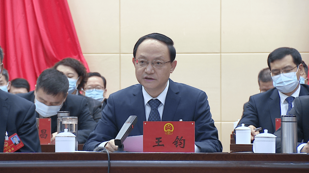 金昌市九届人大一次会议胜利闭幕 王钧讲话 王方太当选市人民政府市长