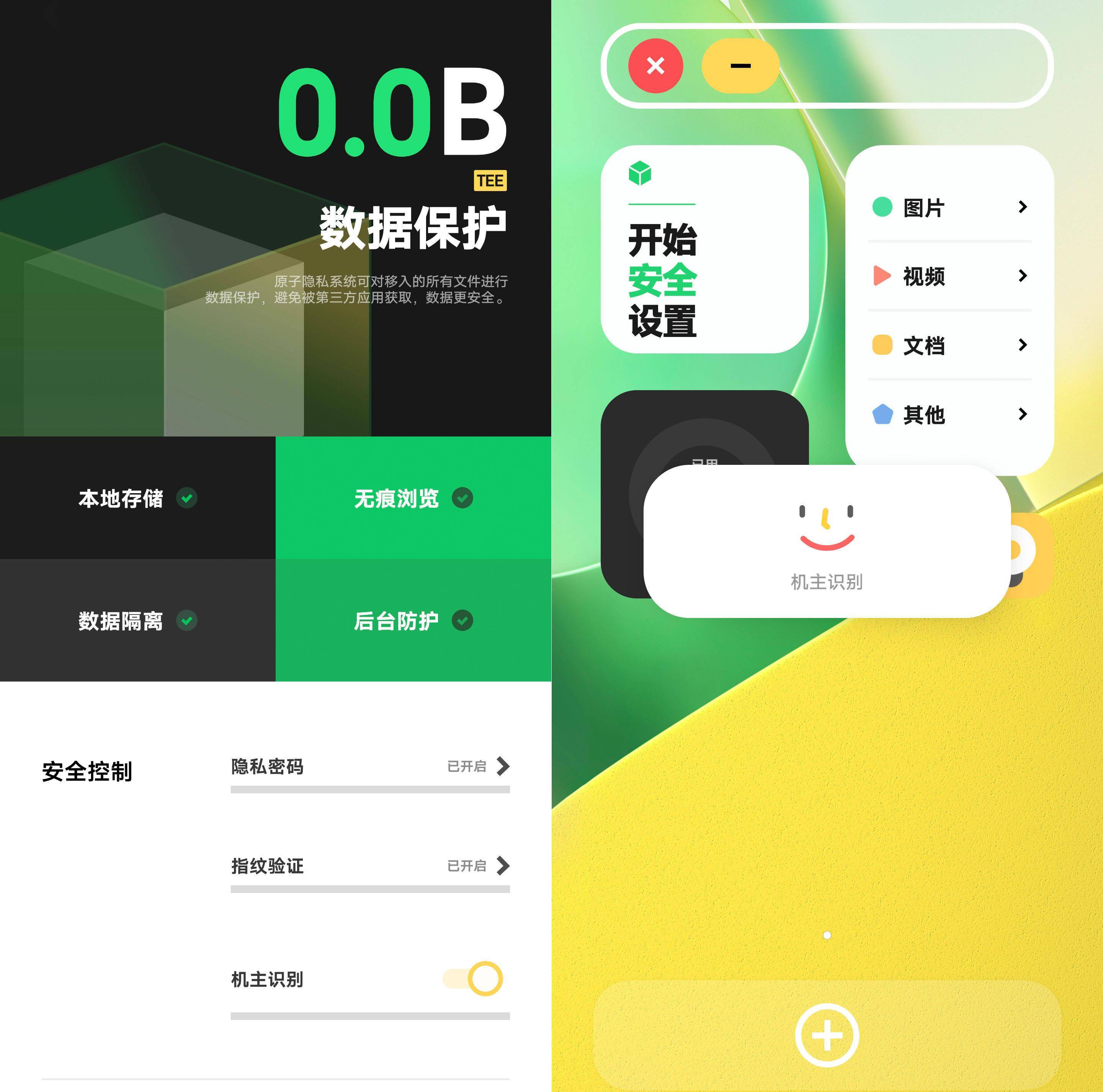 OriginOS|OriginOS Ocean 深度体验：「新视界」，也是新世界