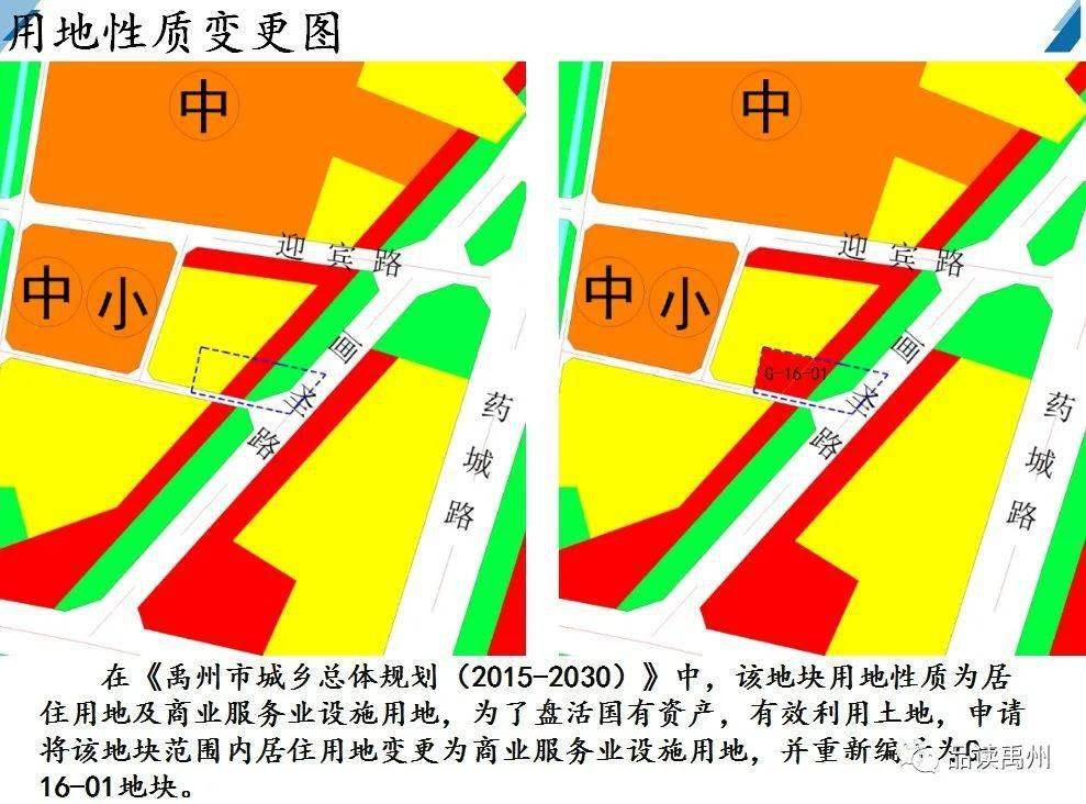 禹州市社区最新规划图图片