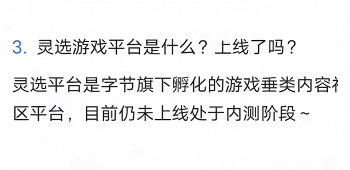 用户|飞聊停运多闪并入抖音，字节社交按下暂停键