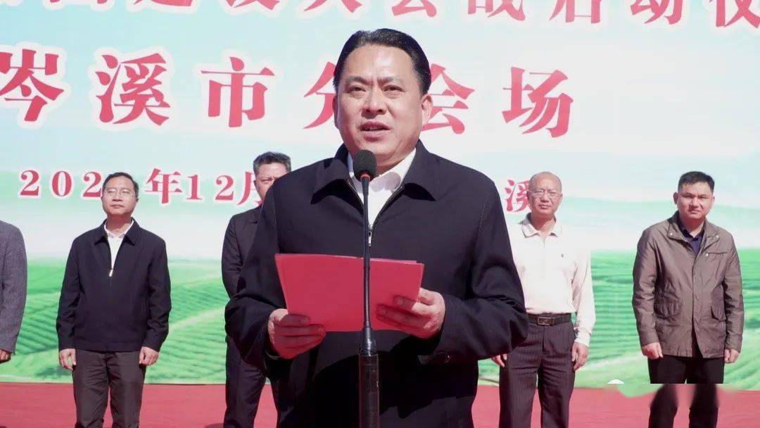 梧州市委常委,副市长李备战出席仪式并宣布岑溪市生态茶园建设大会战