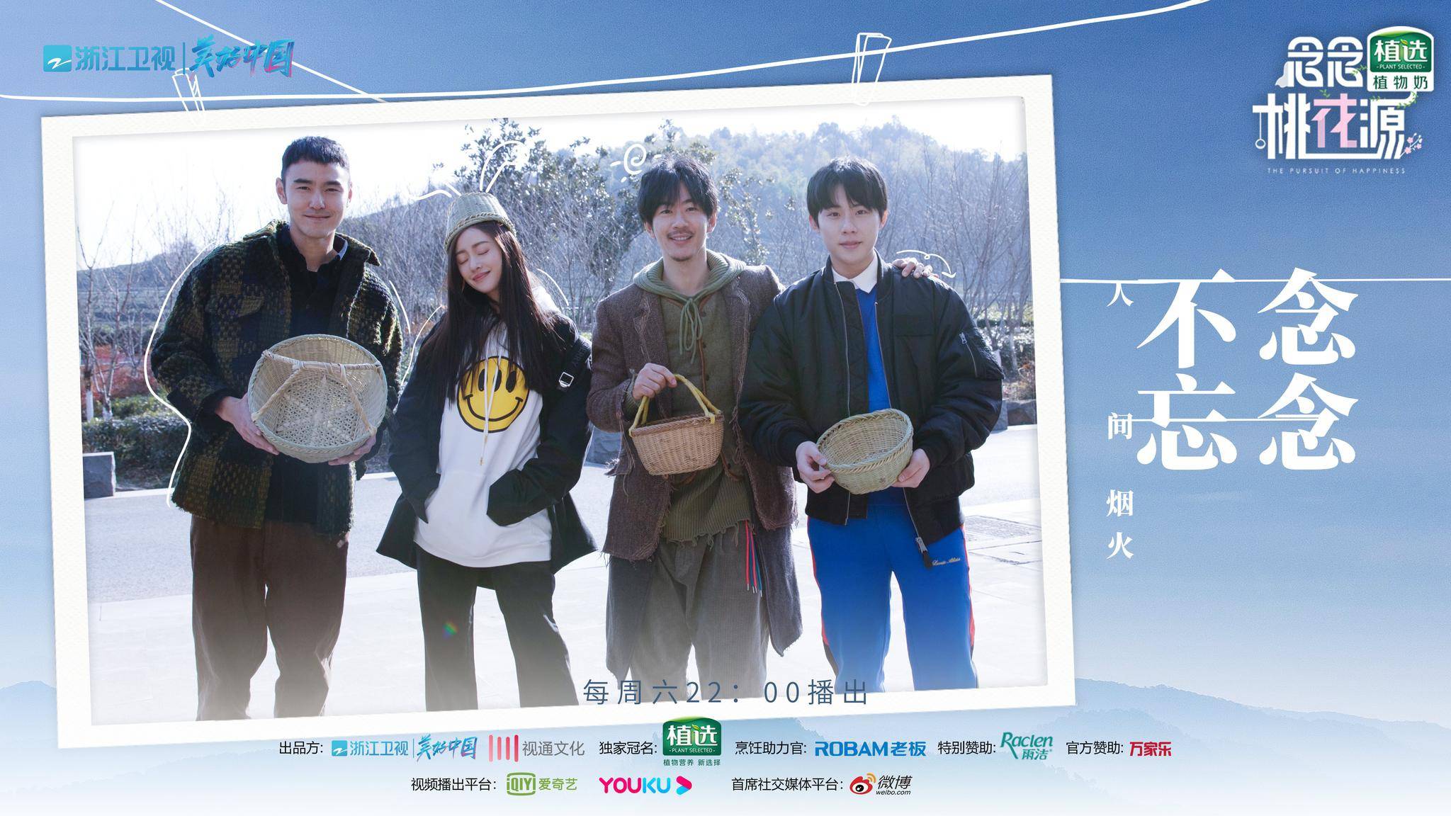 念念桃花源姜潮盛一伦斗嘴阮经天解读好的表演