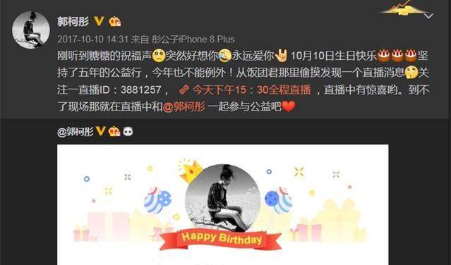 德云社烧饼结婚前女友郭柯彤同天发声还我清白遭粉丝痛批