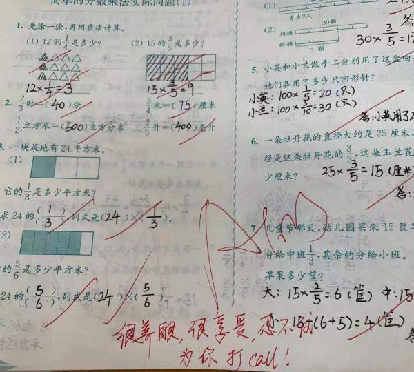 评语|萌翻众人！合肥一小学老师的评语太“调皮”!