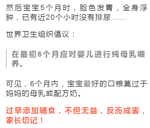 Vol|6岁男童双肾长满石头，罪魁祸首竟是妈妈！后悔死了…