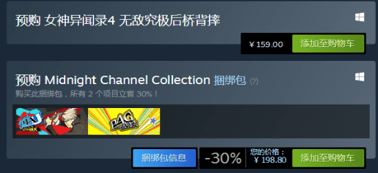 女神异闻录|159元！《女神异闻录4AU》上架Steam 支持中文