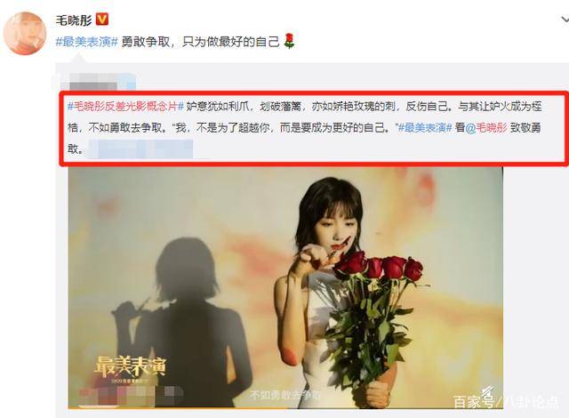 毛晓彤拍反差大片超惊艳眼神坚定身姿纤细却被指疑似暗讽陈翔