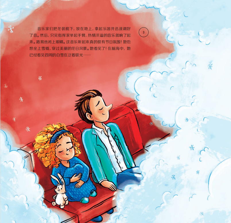 绘本|好玩好看更好听的音乐启蒙绘本，首选这套《听，是谁在开音乐会》