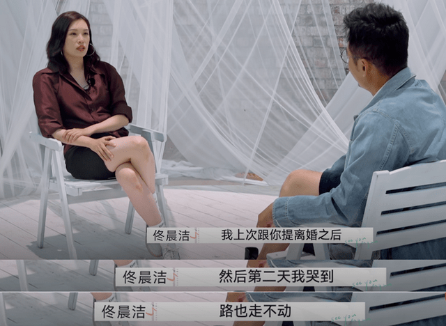 再见爱人佟晨洁曝主动提离婚哭到走不动路魏巍态度狠心