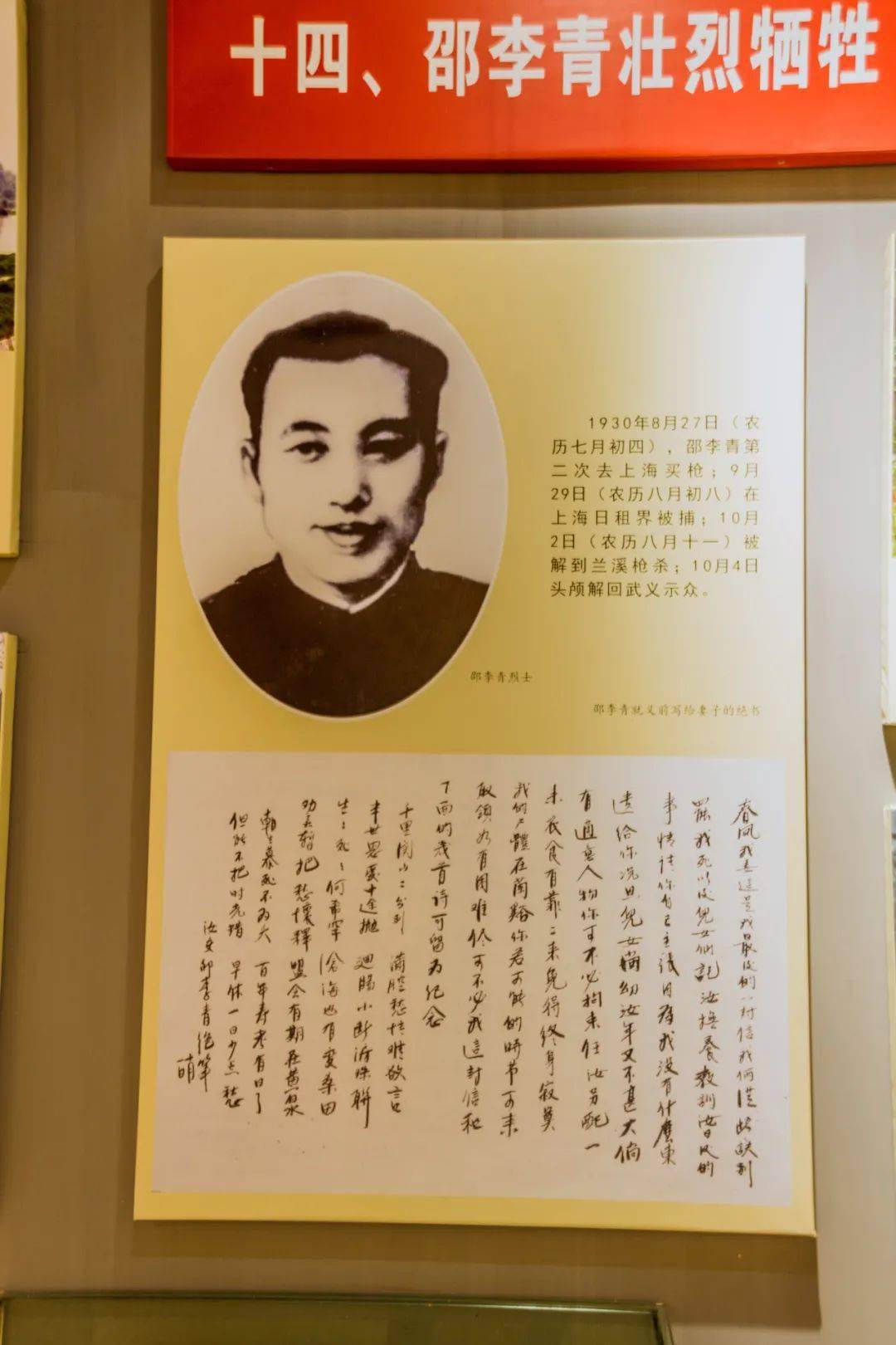 50余名红军,主动出击,包围了正在家里开会的后陈村恶霸地主陈子贤家院