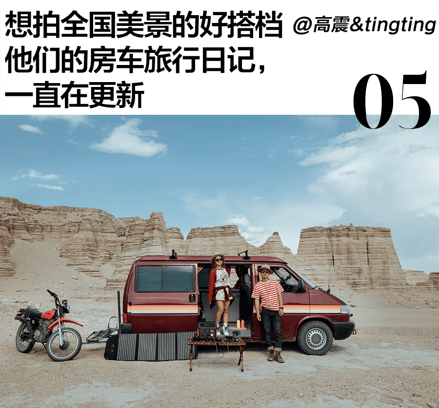 公路|当代年轻人，选择Vanlife