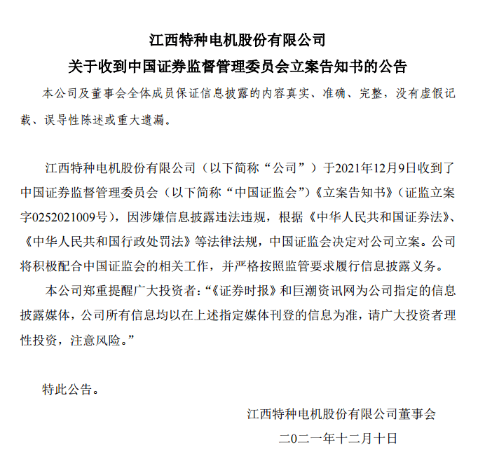 华为|突破，华为新芯片曝光，基于RISC-V架构！20倍锂电大牛遇利空，21万股民踩雷！一夜跌53%，人人网股价腰斩