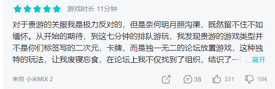 公测|公测炸服36小时：二次元新游《终焉誓约》怎么了？
