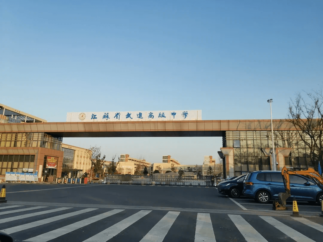 江苏省武进高级中学实拍图商业方面,项目一期南侧规划为商业地块,将