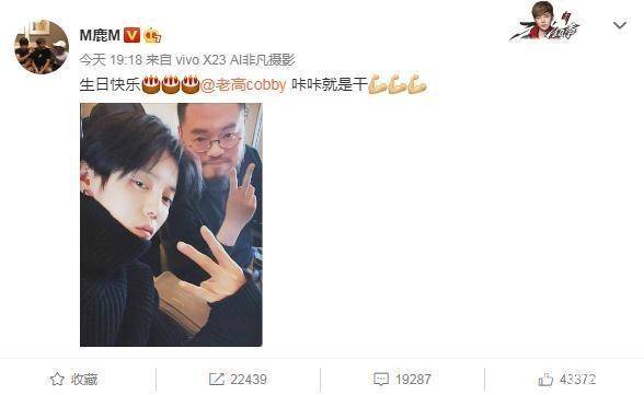 老高与鹿晗同框如同隔辈,鹿晗为其庆生待遇比关晓彤高?