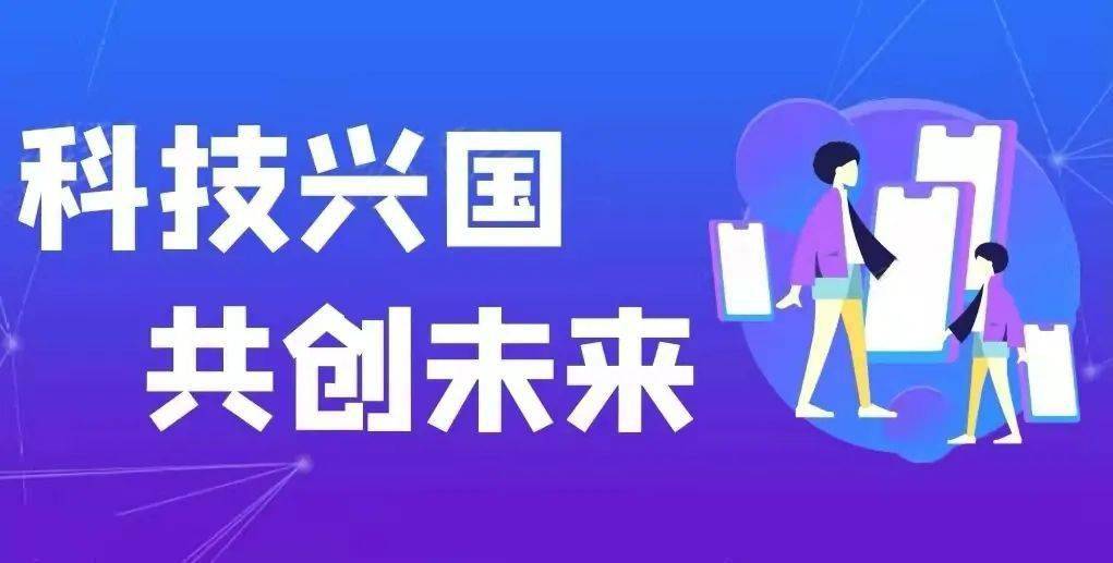 事服| "科技兴国,共创未来"手机电子知识活动_美国商务部_进行_调查