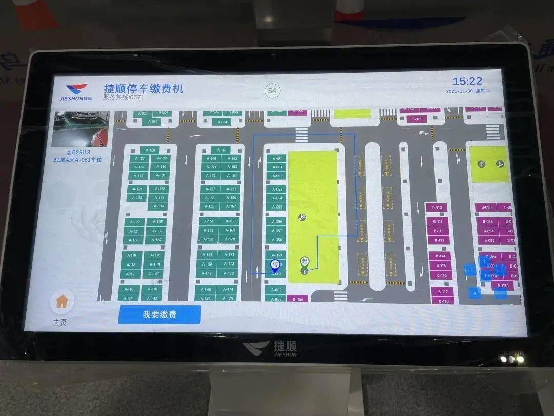 义乌火车站智能寻车系统上线!