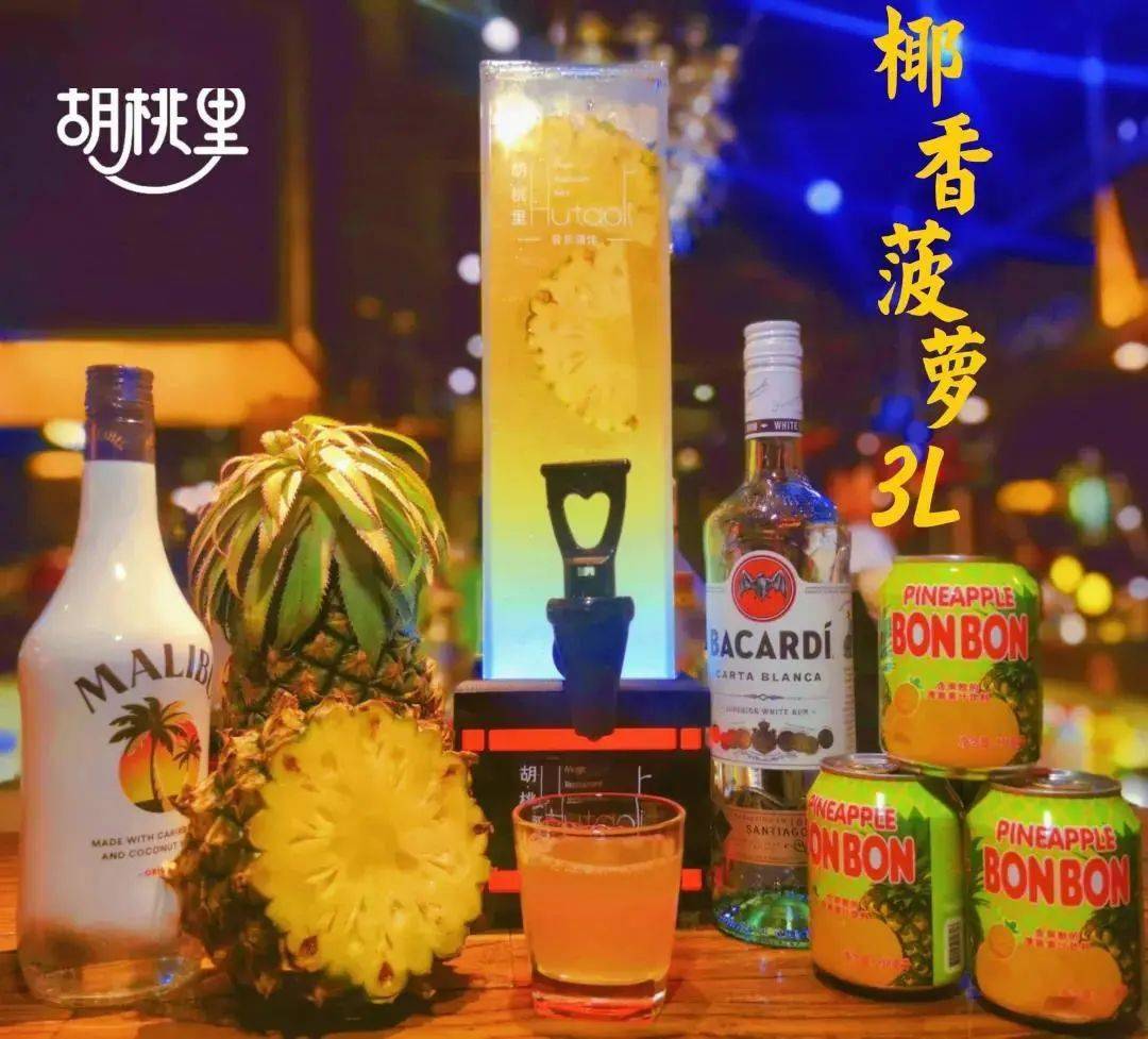 胡桃里_野格_小胡桃