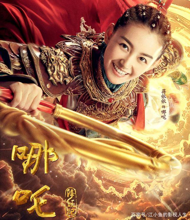 吴佳怡版小龙女，蒋依依版哪吒，两人搭档你更钟意谁？_剧中_故事
