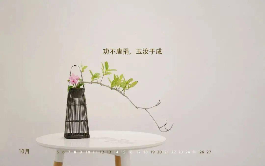 文化高中61思政教育第89讲功不唐捐玉汝于成行而不辍未来可期