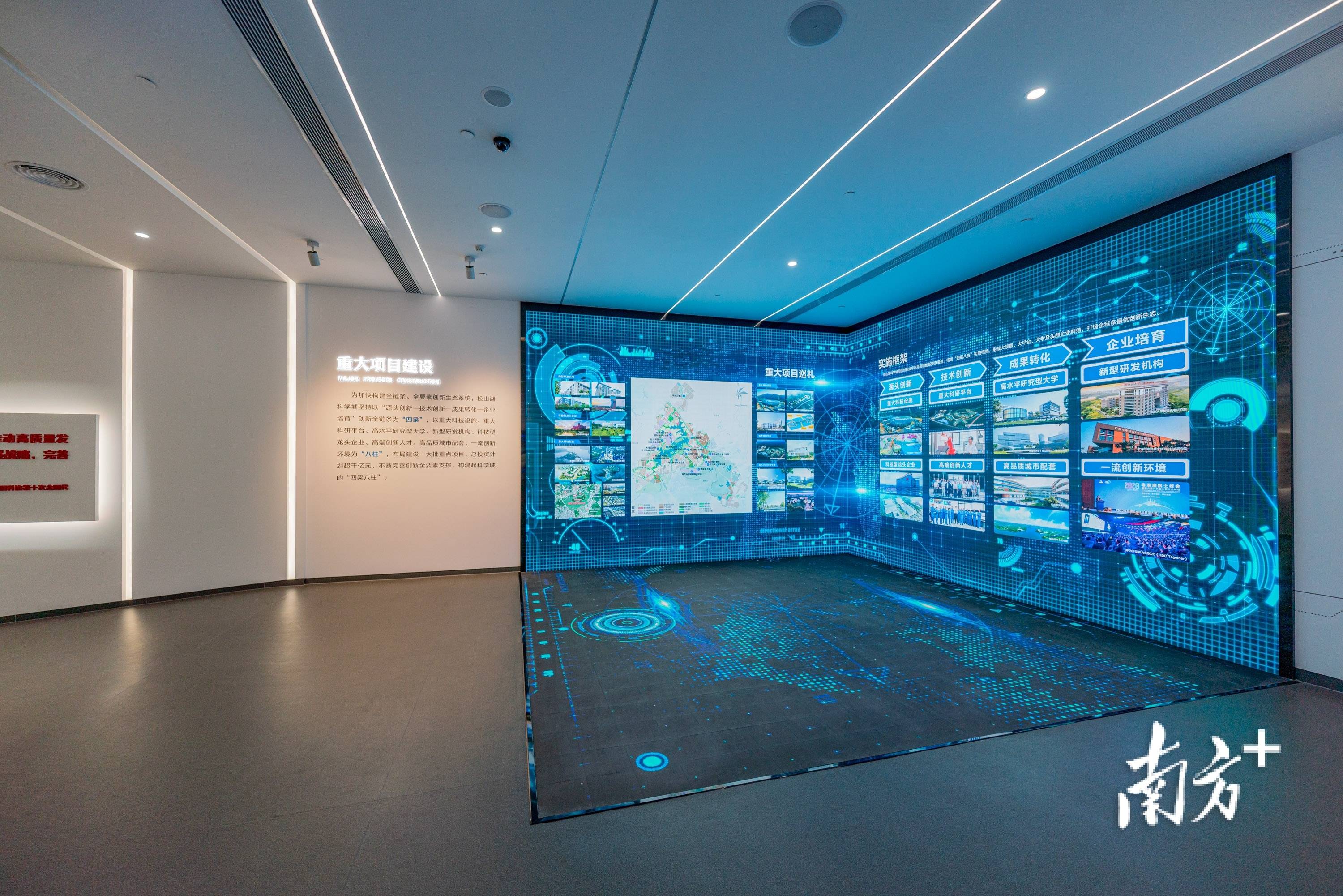 影片中灵活融合了规划地图,建设模型及现有的创新资源,从四维空间上