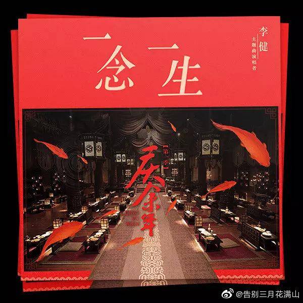 李健为电视剧《庆余年》打造主题曲《一念一生》,这很李健_声音_气质
