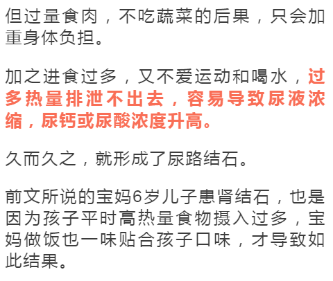 Vol|6岁男童双肾长满石头，罪魁祸首竟是妈妈！后悔死了…