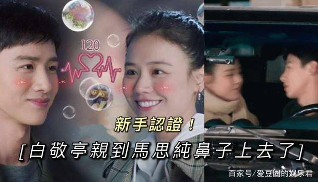 热搜白敬亭亲到马思纯鼻子上去了小白真的是小白