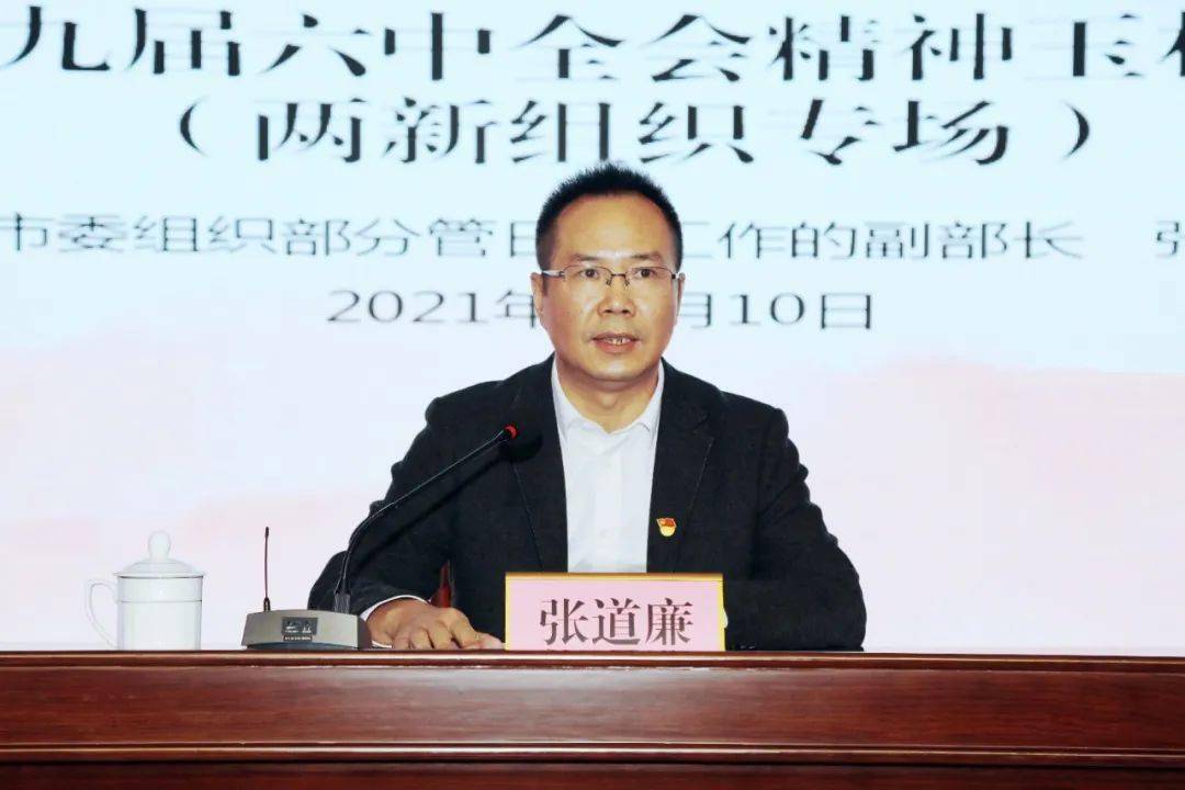 玉林市宣讲团成员,市委组织部分管日常工作的副部长,市委党史学习教育
