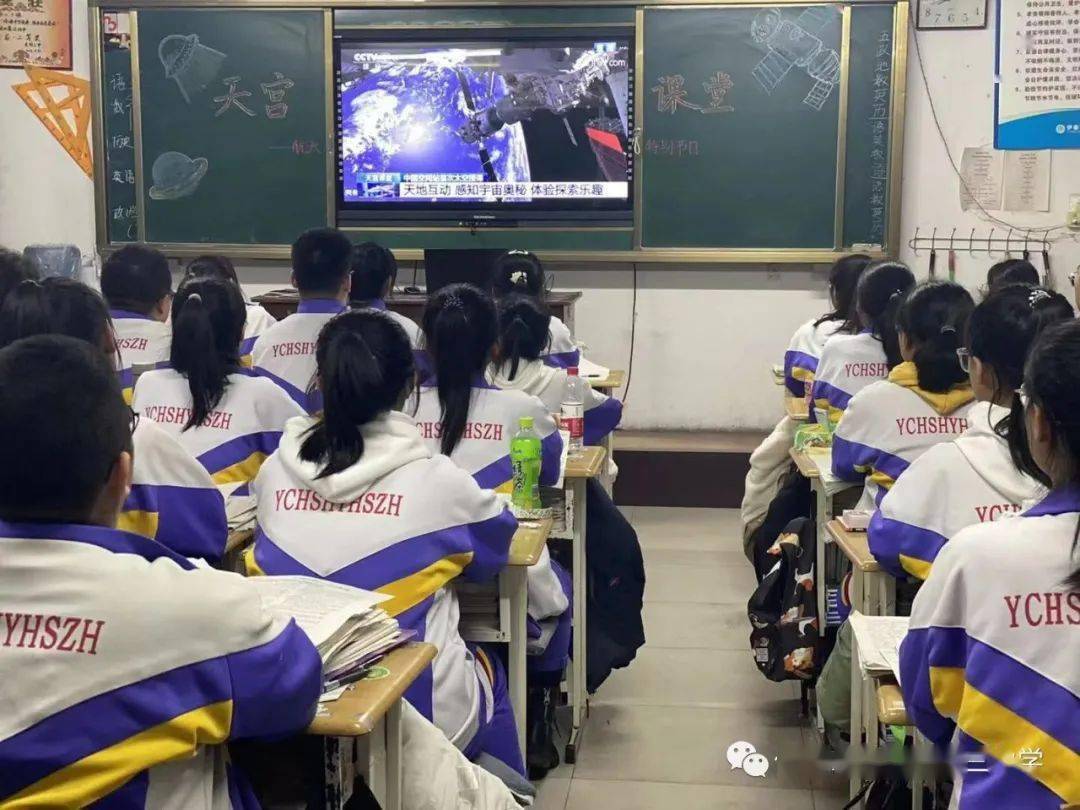 探索科学之旅追逐梦想课堂友好区第三中学组织全校学生收看天宫课堂