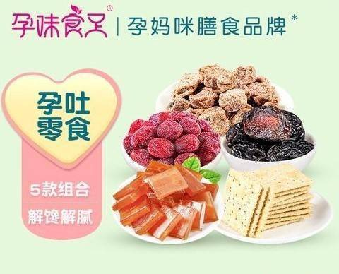 孕妇用品品牌排行_孕妇专属膳食品牌“孕味食足”完成A轮融资金额数千万