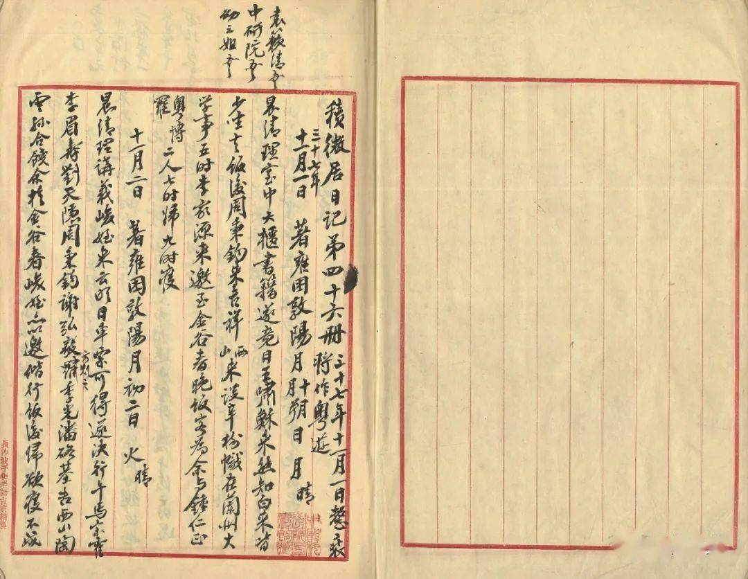 新书·全网首发| 杨树达著、杨柳岸整理《杨树达日记（一九四八