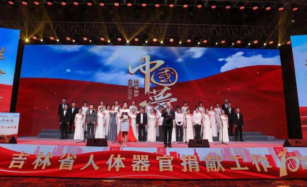 20112021十年生命之约吉林省举行人体器官捐献工作十周年宣传活动