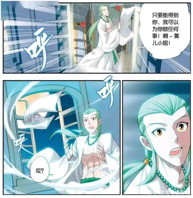 斗破苍穹漫画:真不愧是青梅竹马,萧炎和薰儿都互相瞒着对方,做了同一
