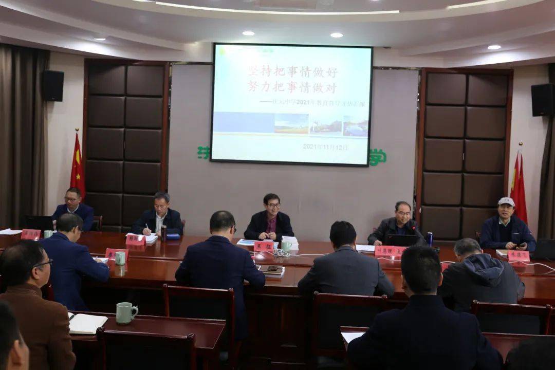 校长王征为组长的丽水市2020学年高中学校发展性评价第三小组对庆元